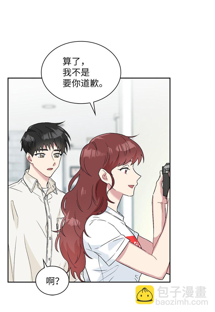 25 一起睡(1/2)-第25话