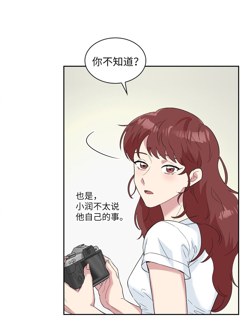 25 一起睡(1/2)-第25话