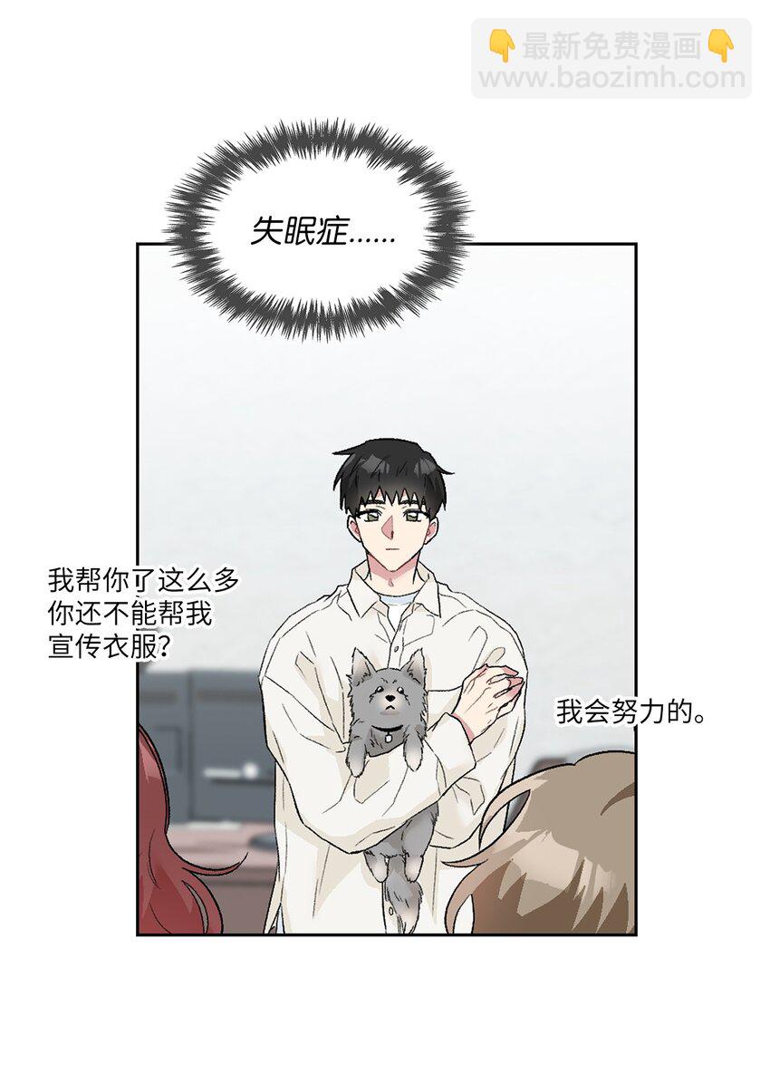 25 一起睡(1/2)-第25话