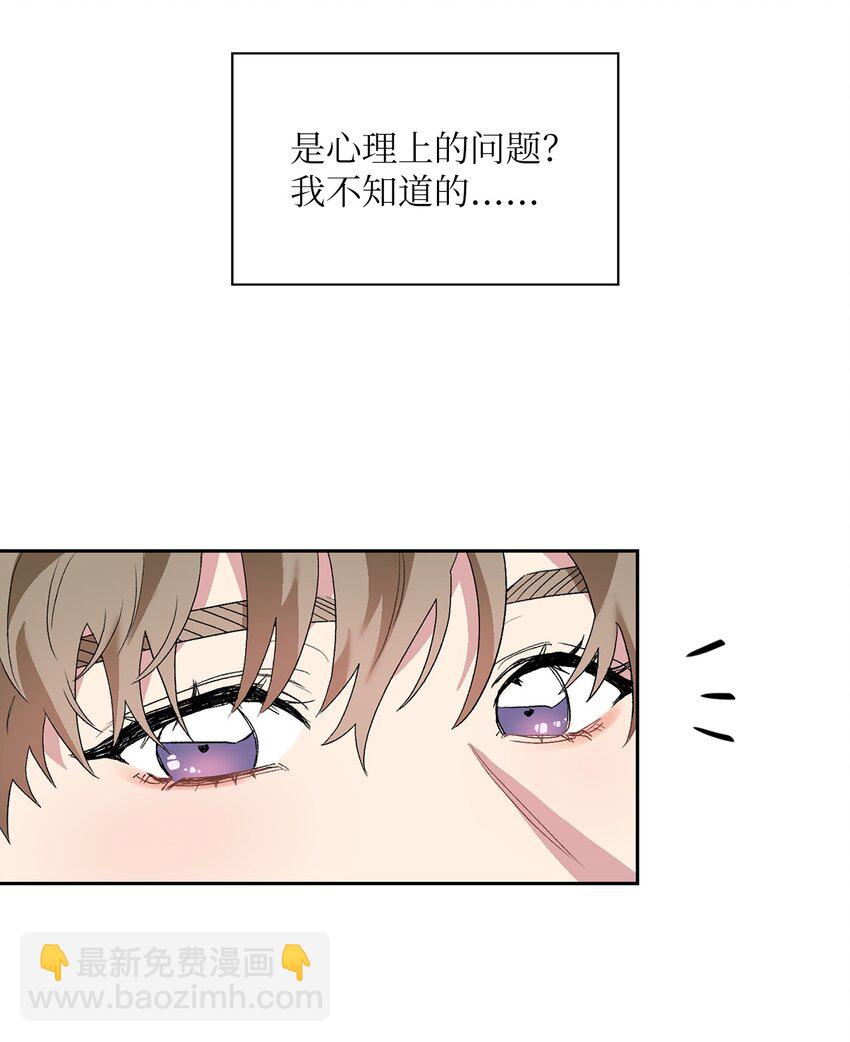 25 一起睡(1/2)-第25话