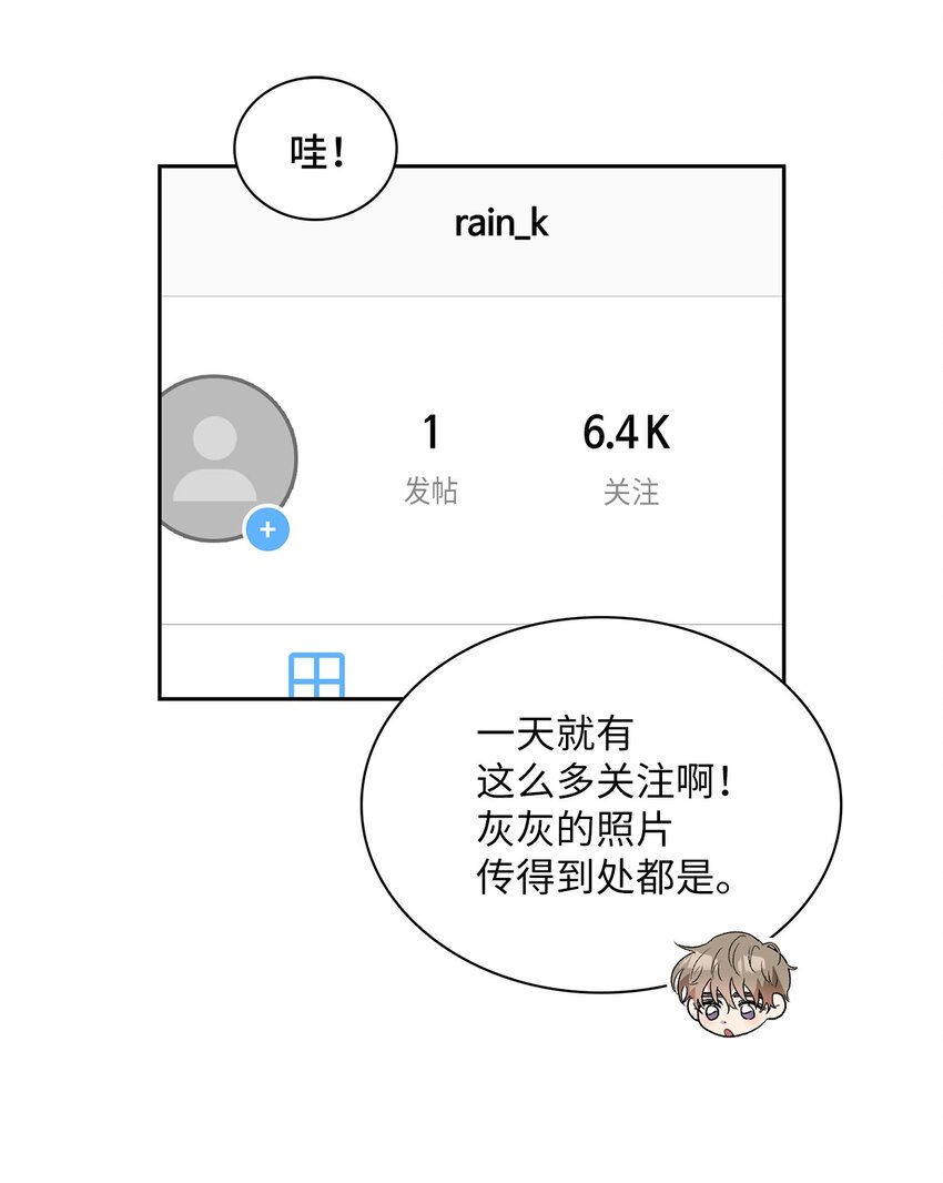 25 一起睡(1/2)-第25话