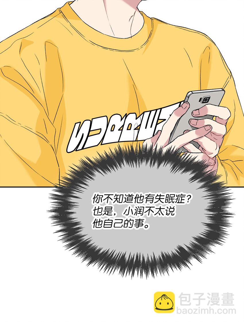 25 一起睡(1/2)-第25话