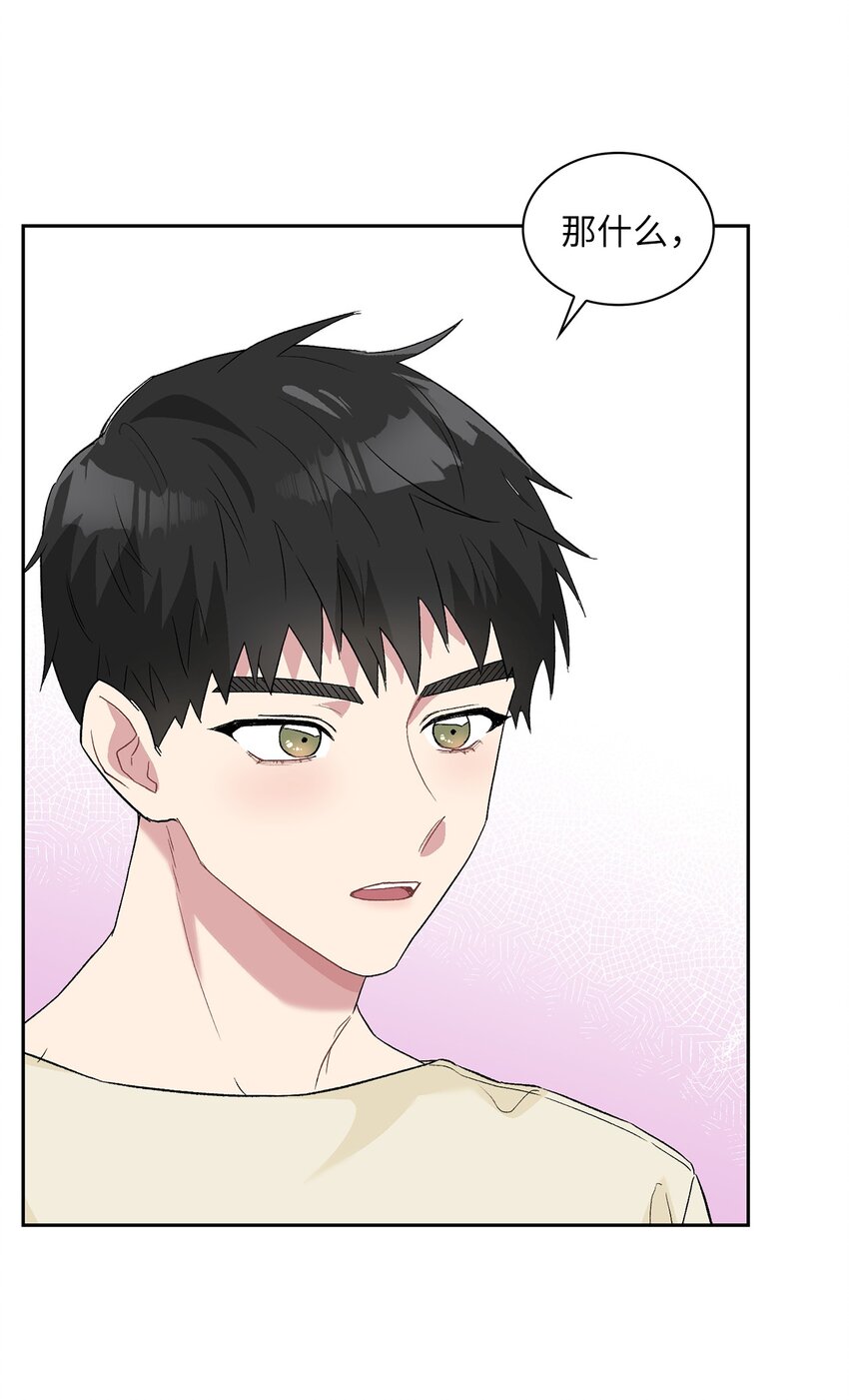 25 一起睡(1/2)-第25话