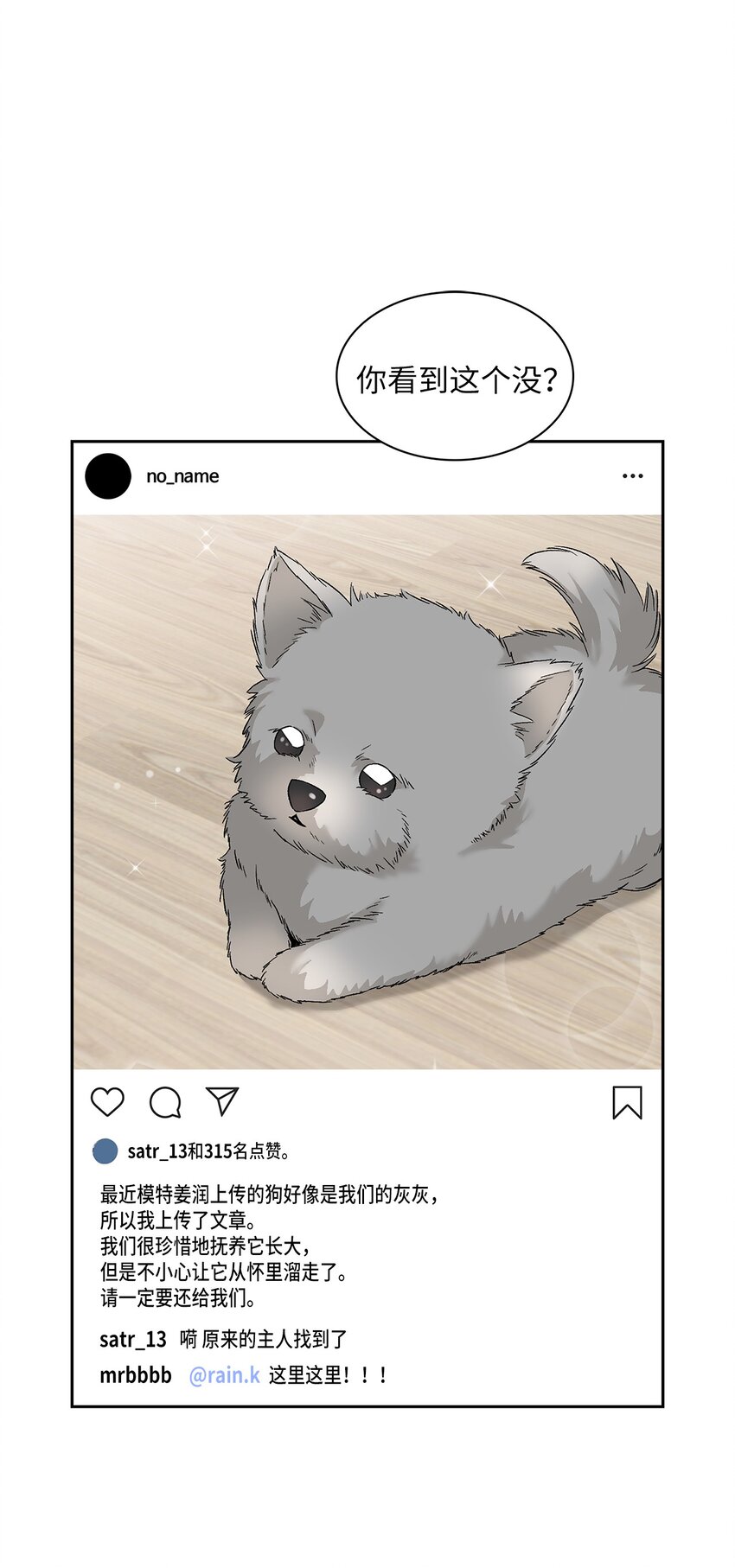 27 找上门来(1/2)-第27话