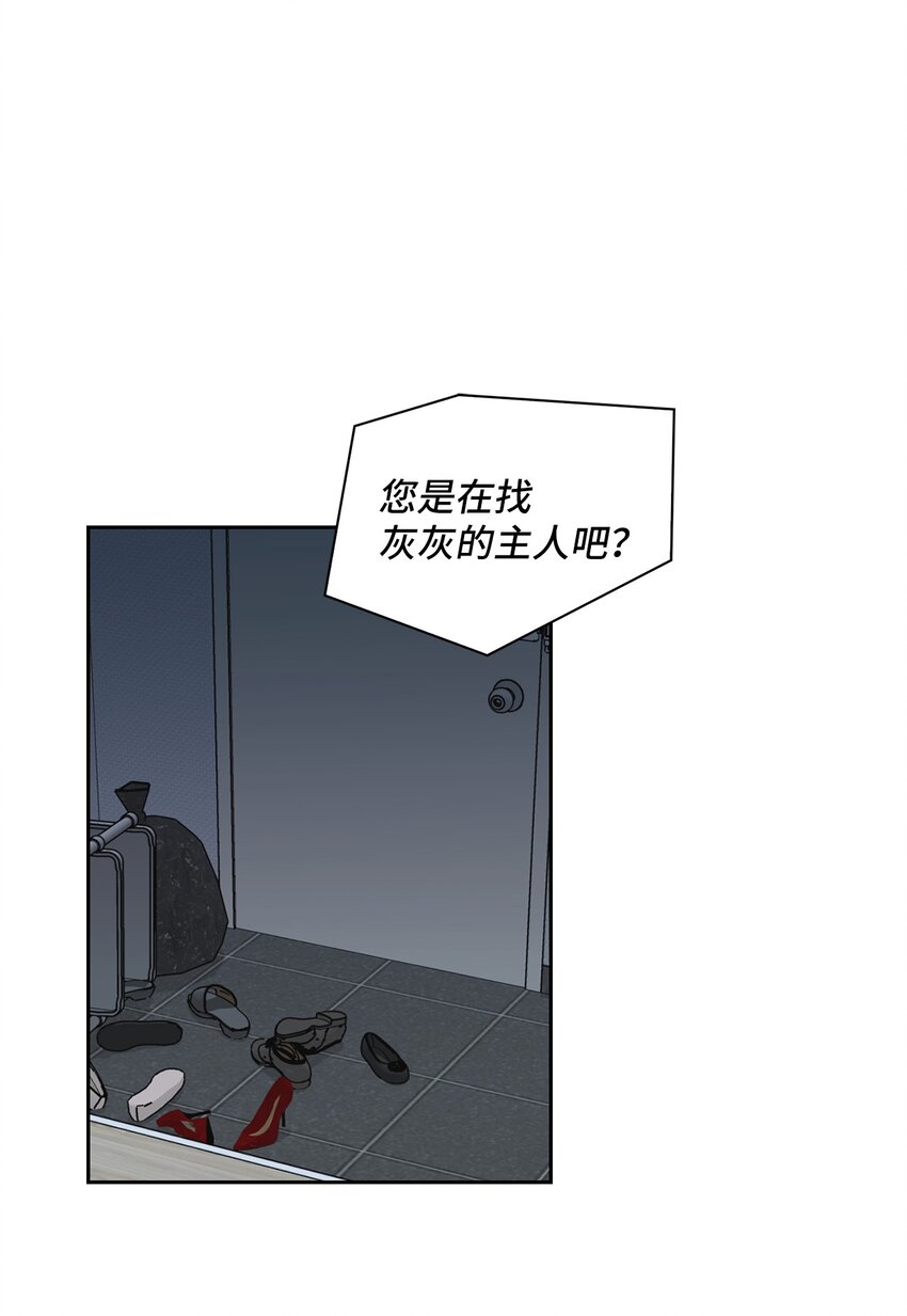 27 找上门来(1/2)-第27话