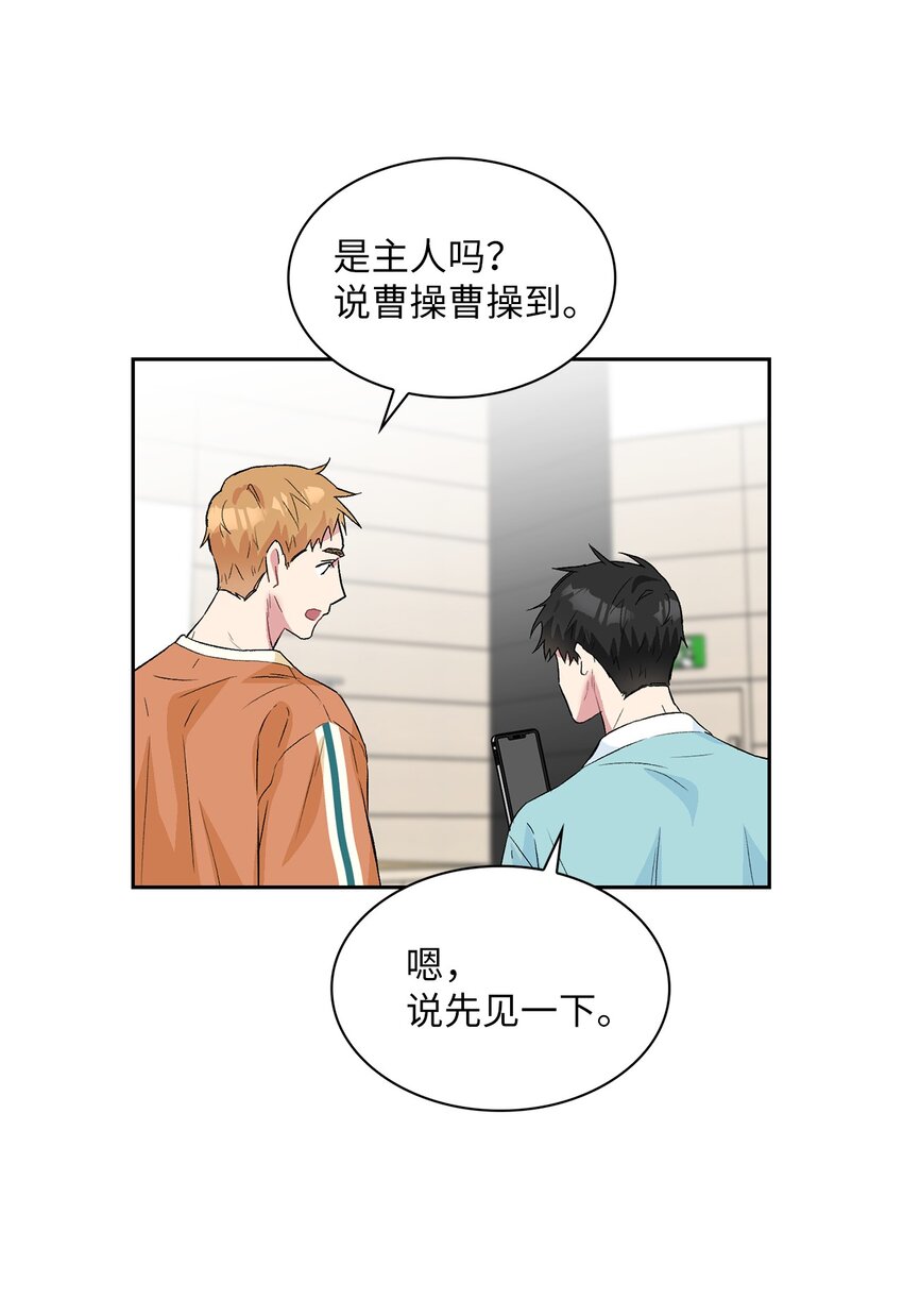 27 找上门来(1/2)-第27话