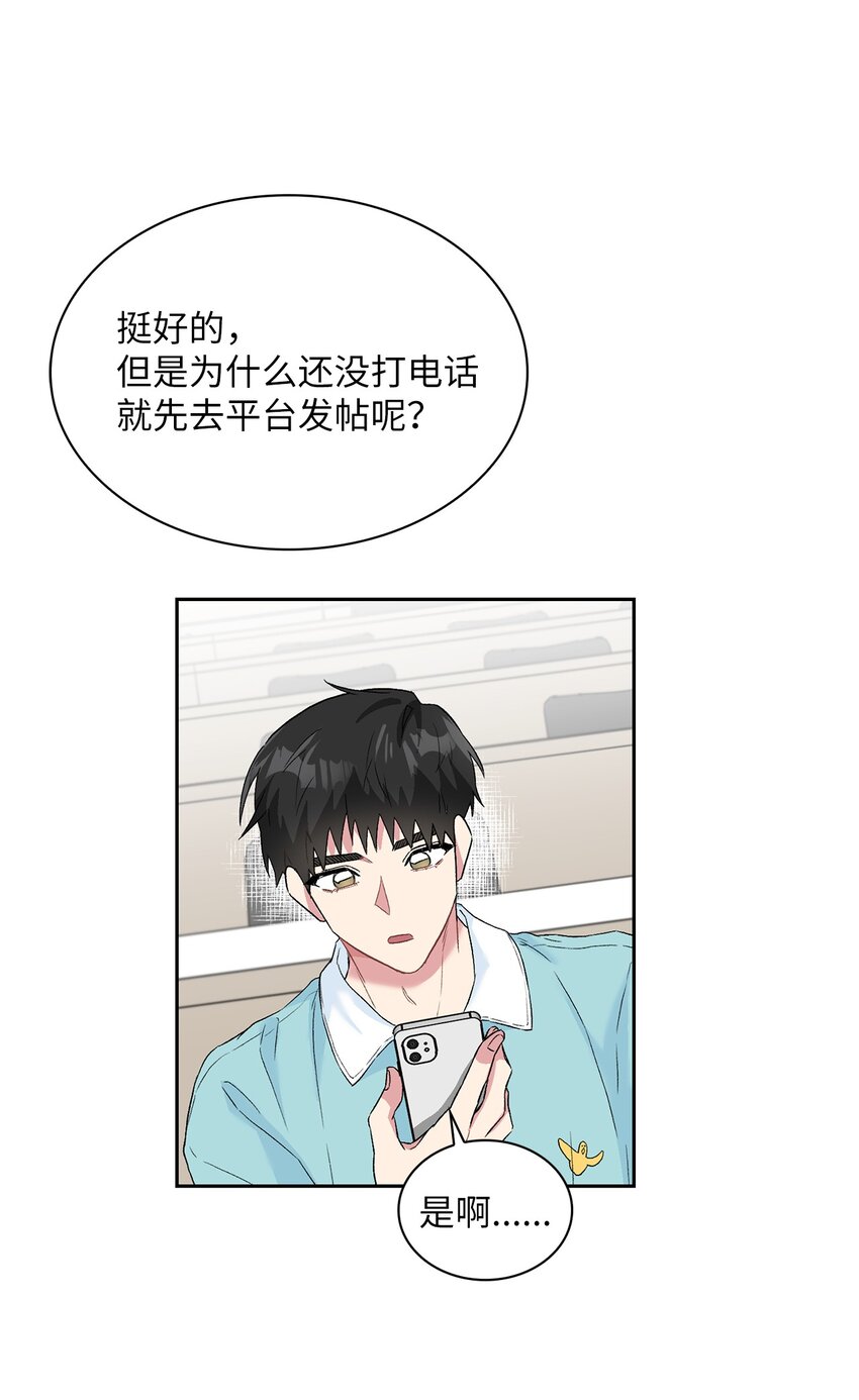 27 找上门来(1/2)-第27话