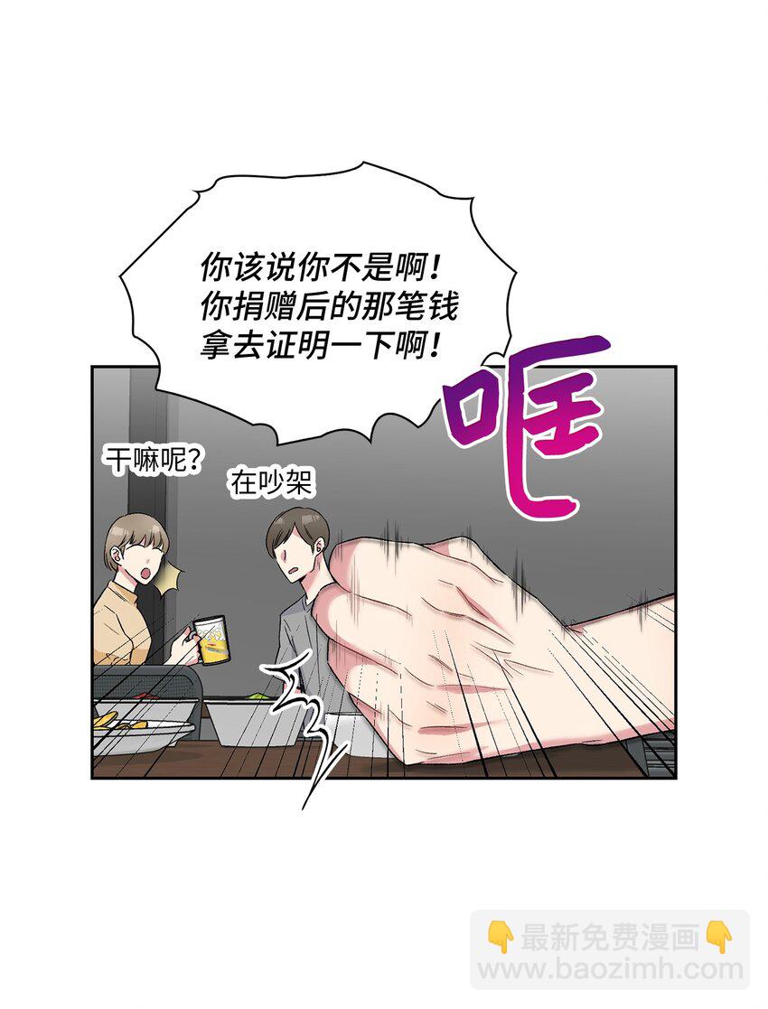 雨滴 - 29 輿論發酵(1/2) - 1