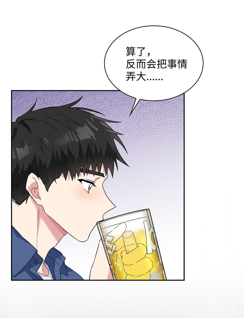 雨滴 - 29 輿論發酵(1/2) - 2