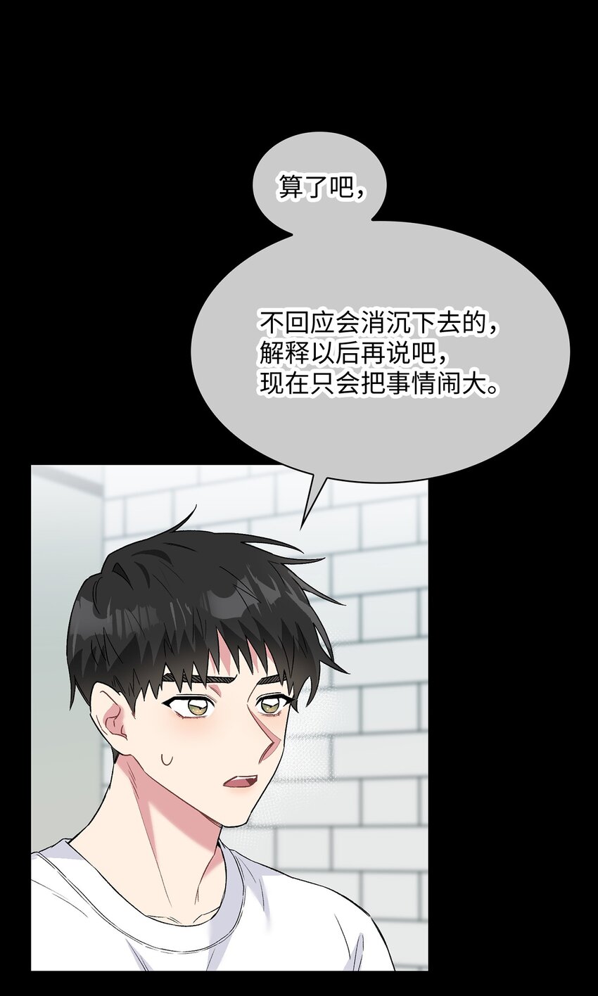 雨滴 - 29 輿論發酵(1/2) - 8