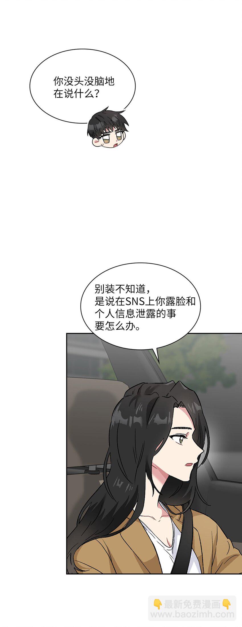 雨滴 - 29 輿論發酵(1/2) - 3