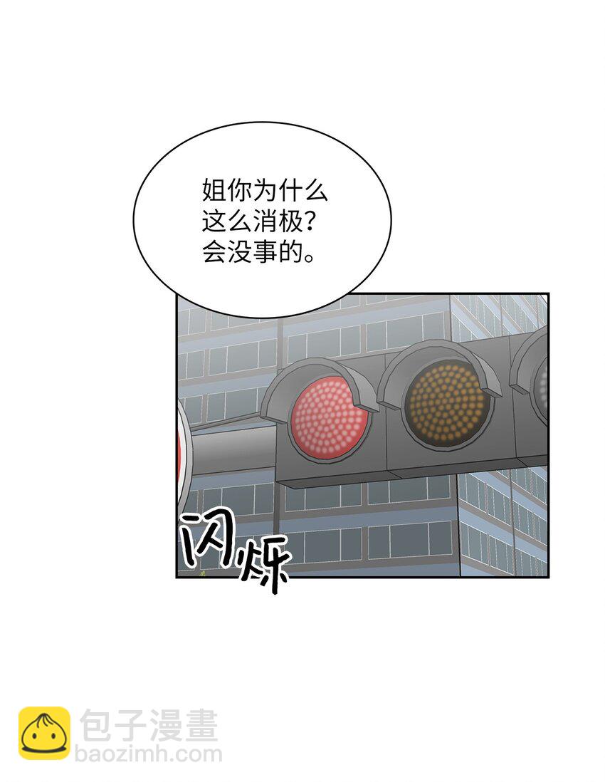 雨滴 - 29 輿論發酵(1/2) - 6