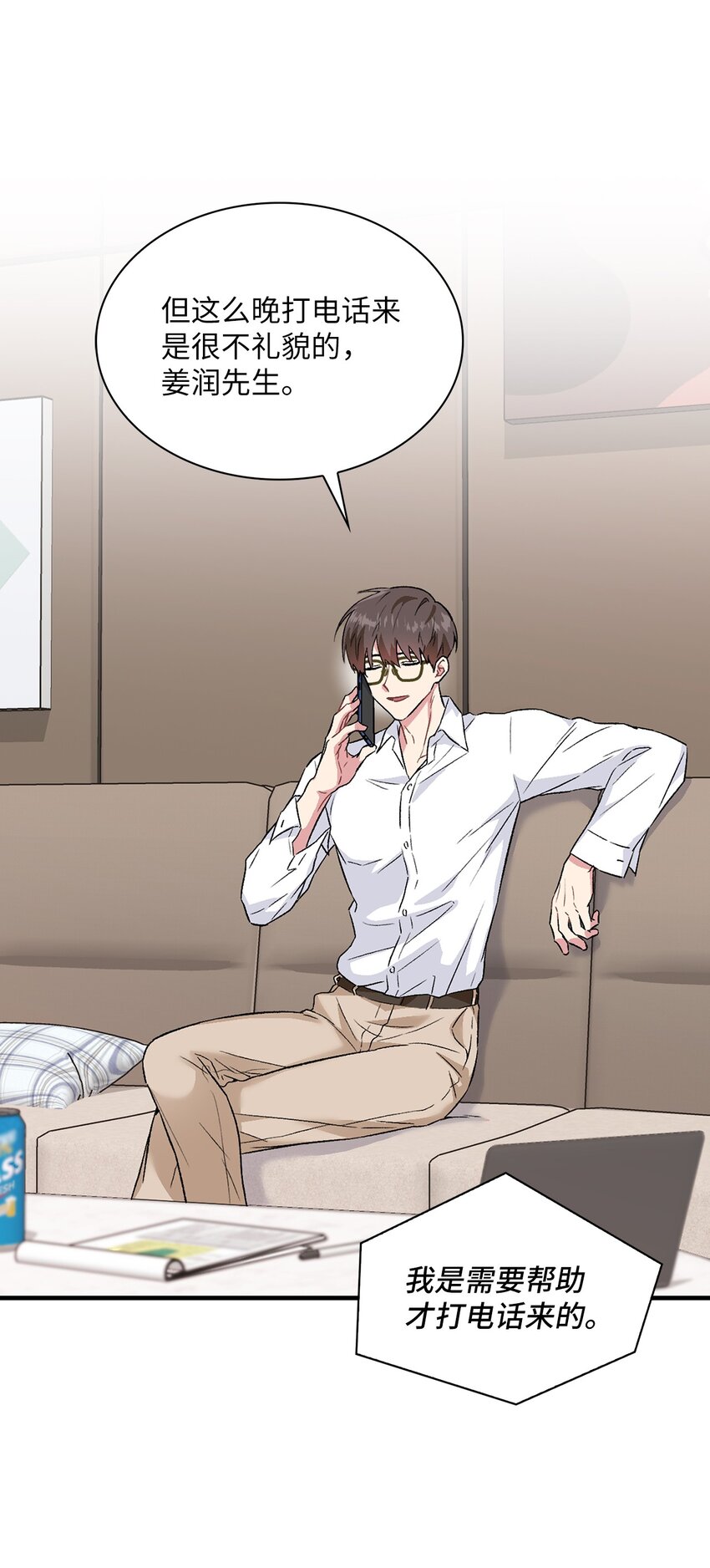 31 放纵的周末(1/2)-第31话