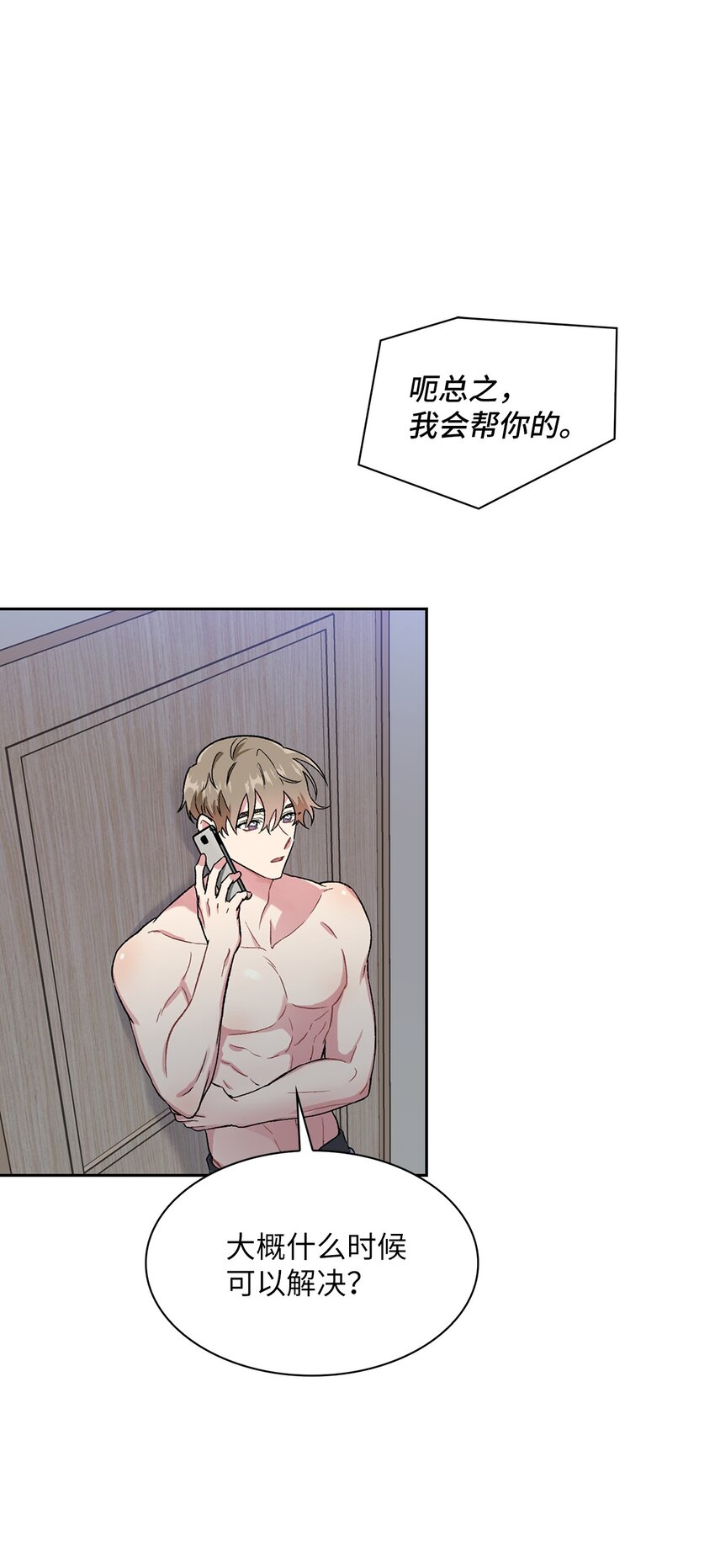 31 放纵的周末(1/2)-第31话