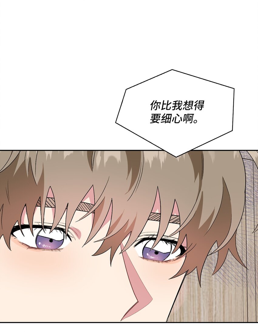 31 放纵的周末(1/2)-第31话