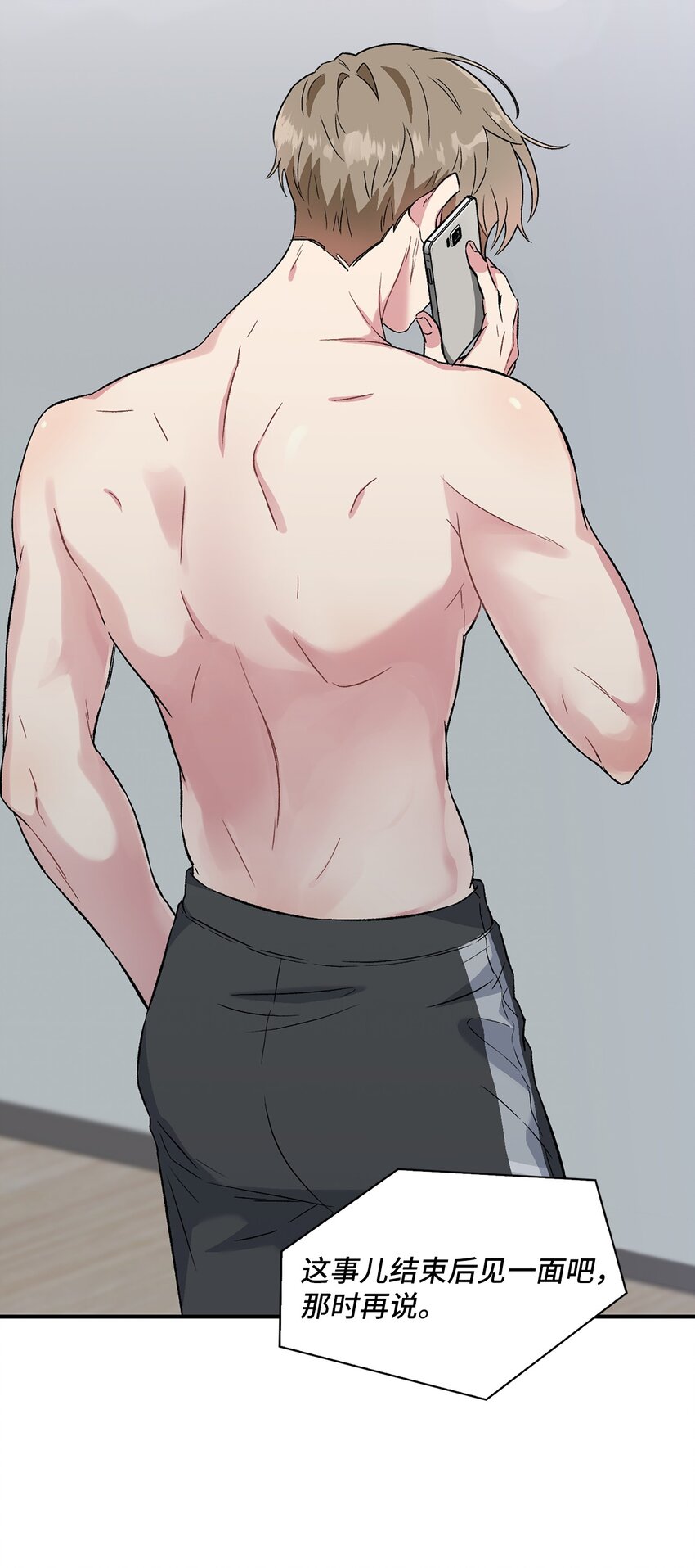 31 放纵的周末(1/2)-第31话