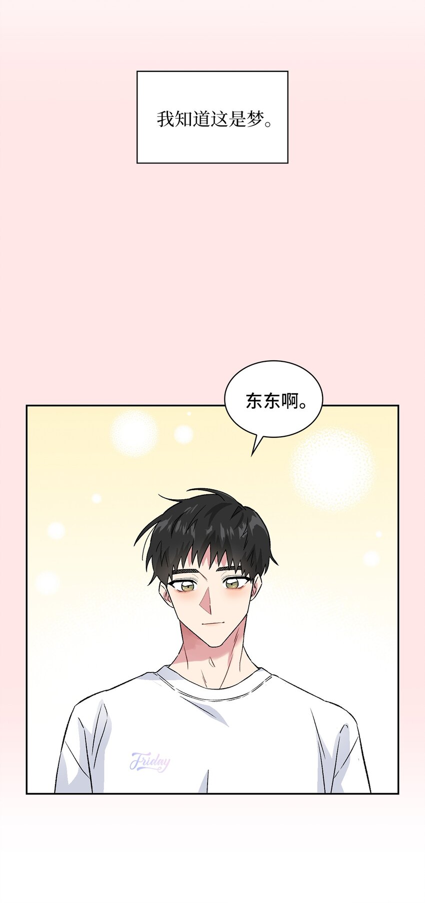 31 放纵的周末(1/2)-第31话