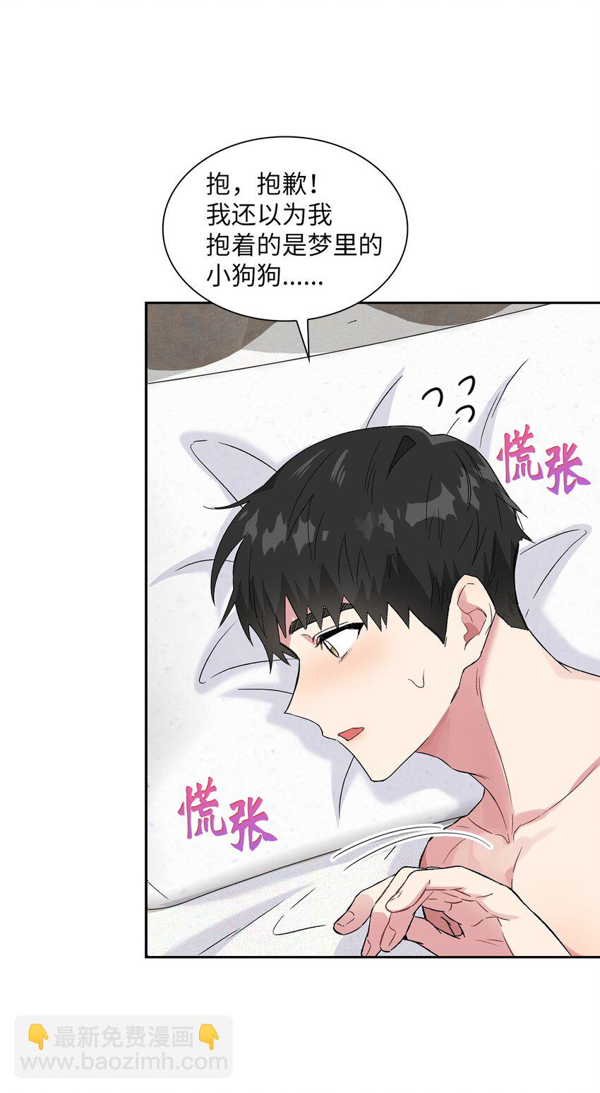 31 放纵的周末(1/2)-第31话