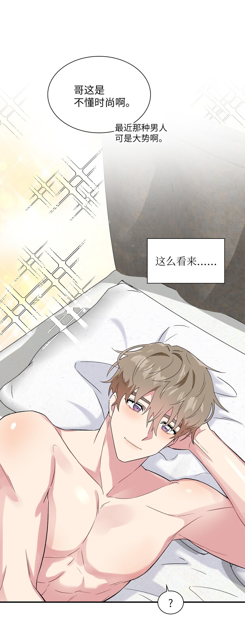 31 放纵的周末(1/2)-第31话