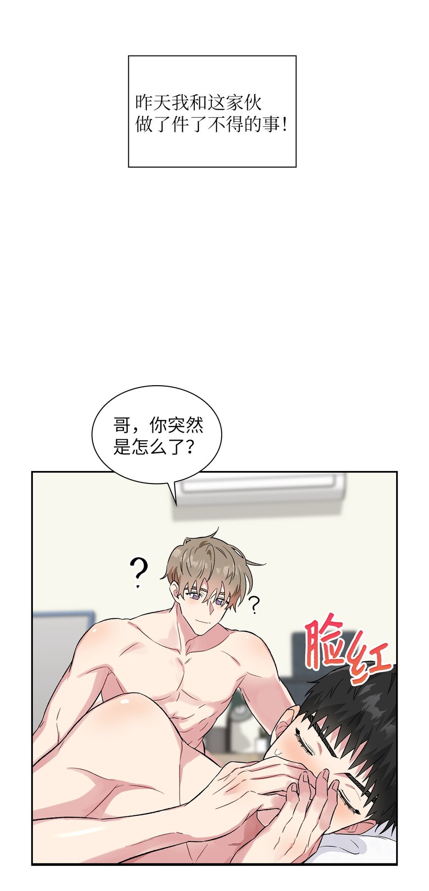 31 放纵的周末(1/2)-第31话