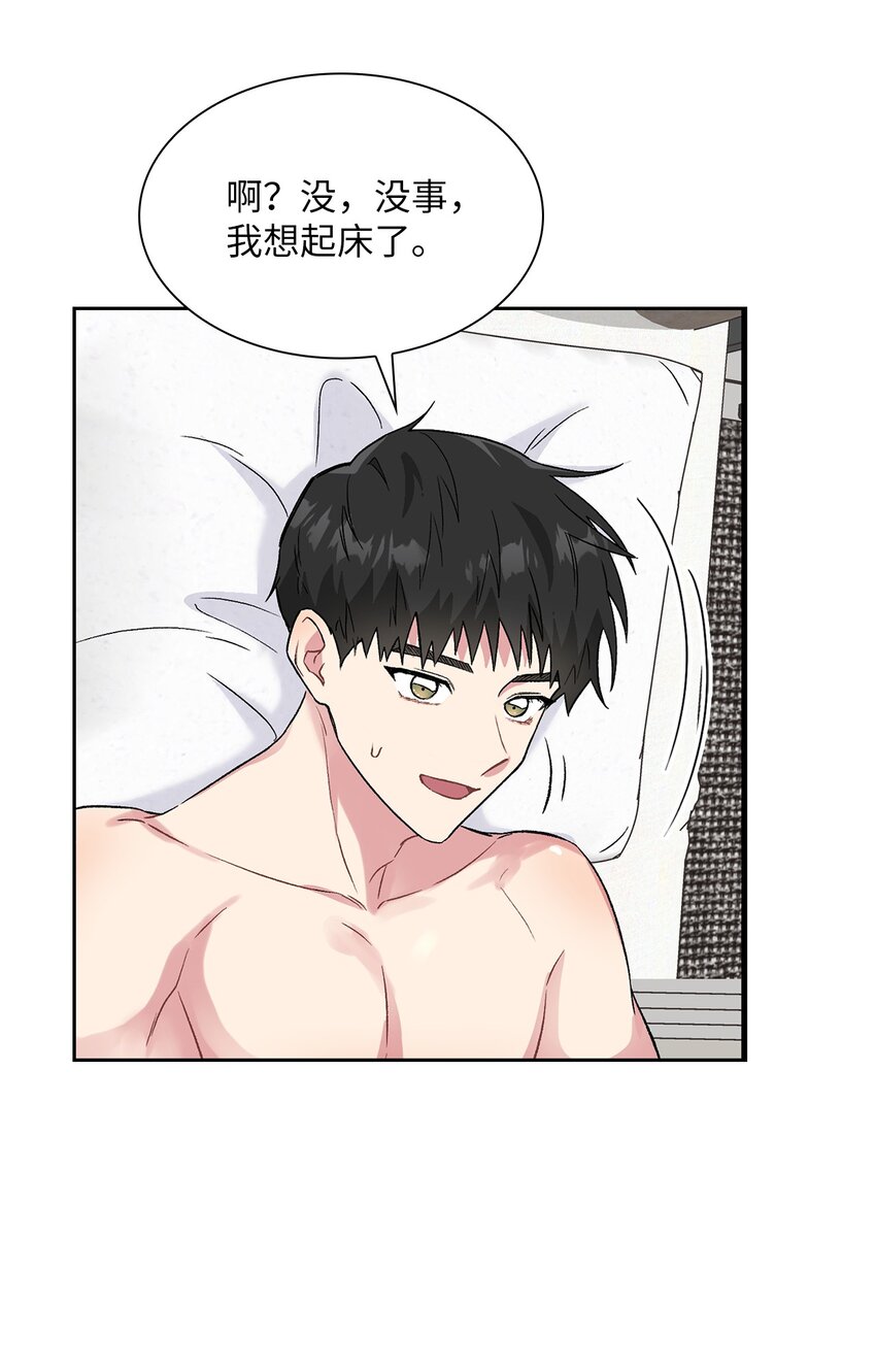 31 放纵的周末(1/2)-第31话