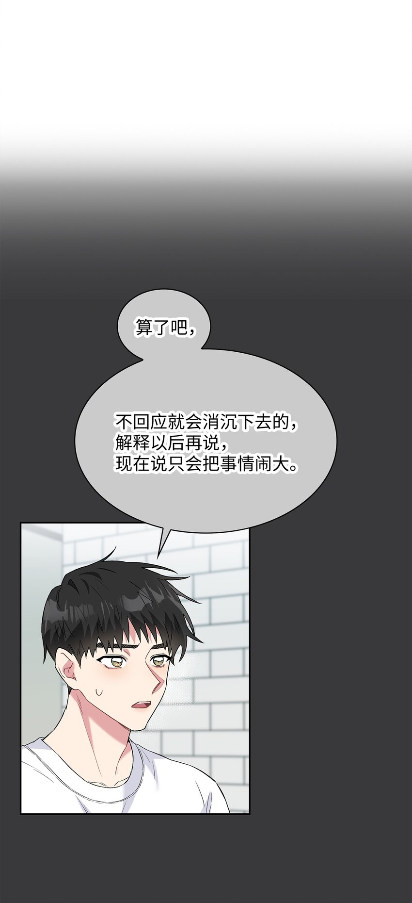 31 放纵的周末(1/2)-第31话