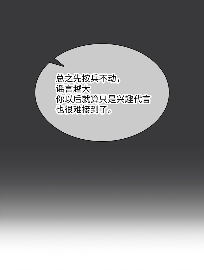 31 放纵的周末(1/2)-第31话