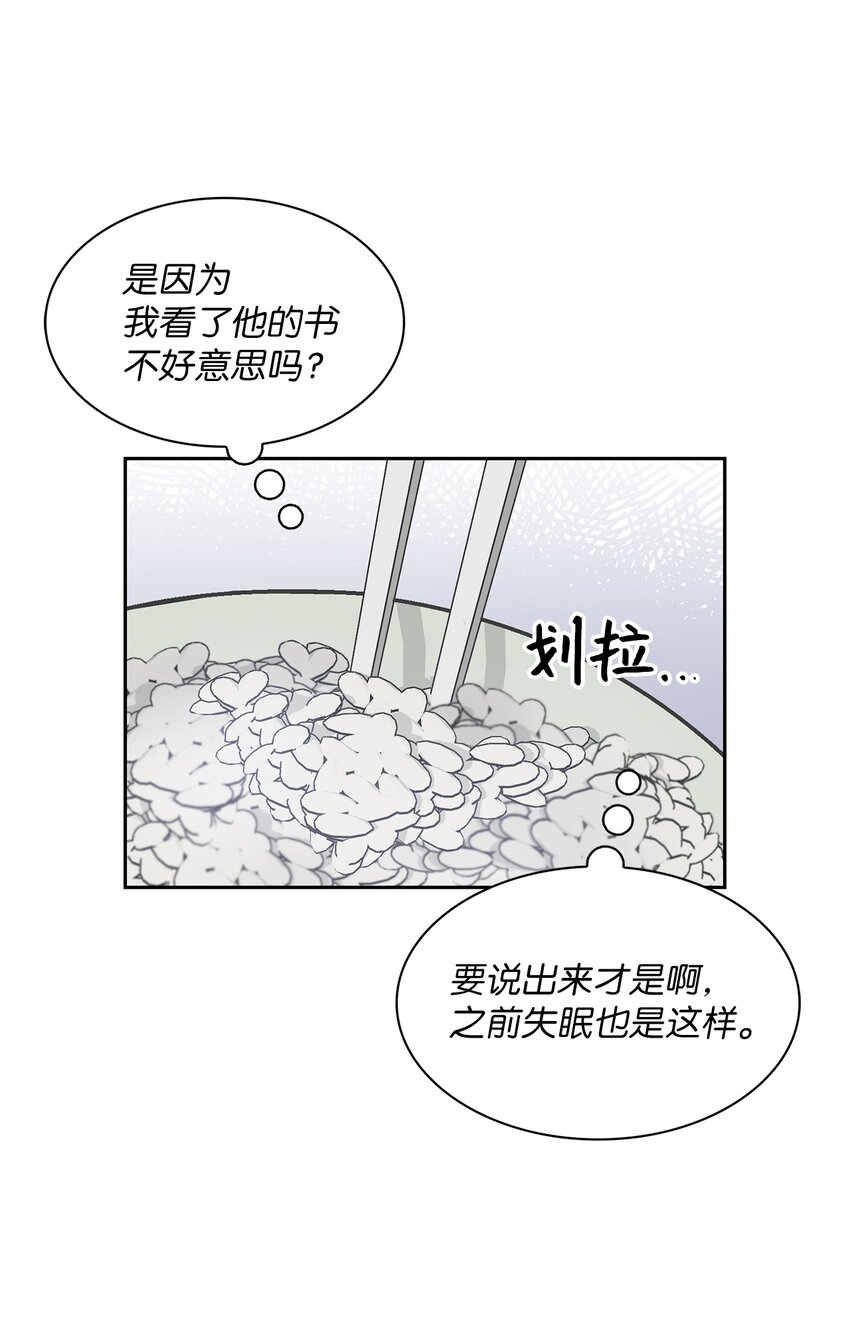 雨滴 - 33 名字的由來(1/2) - 6