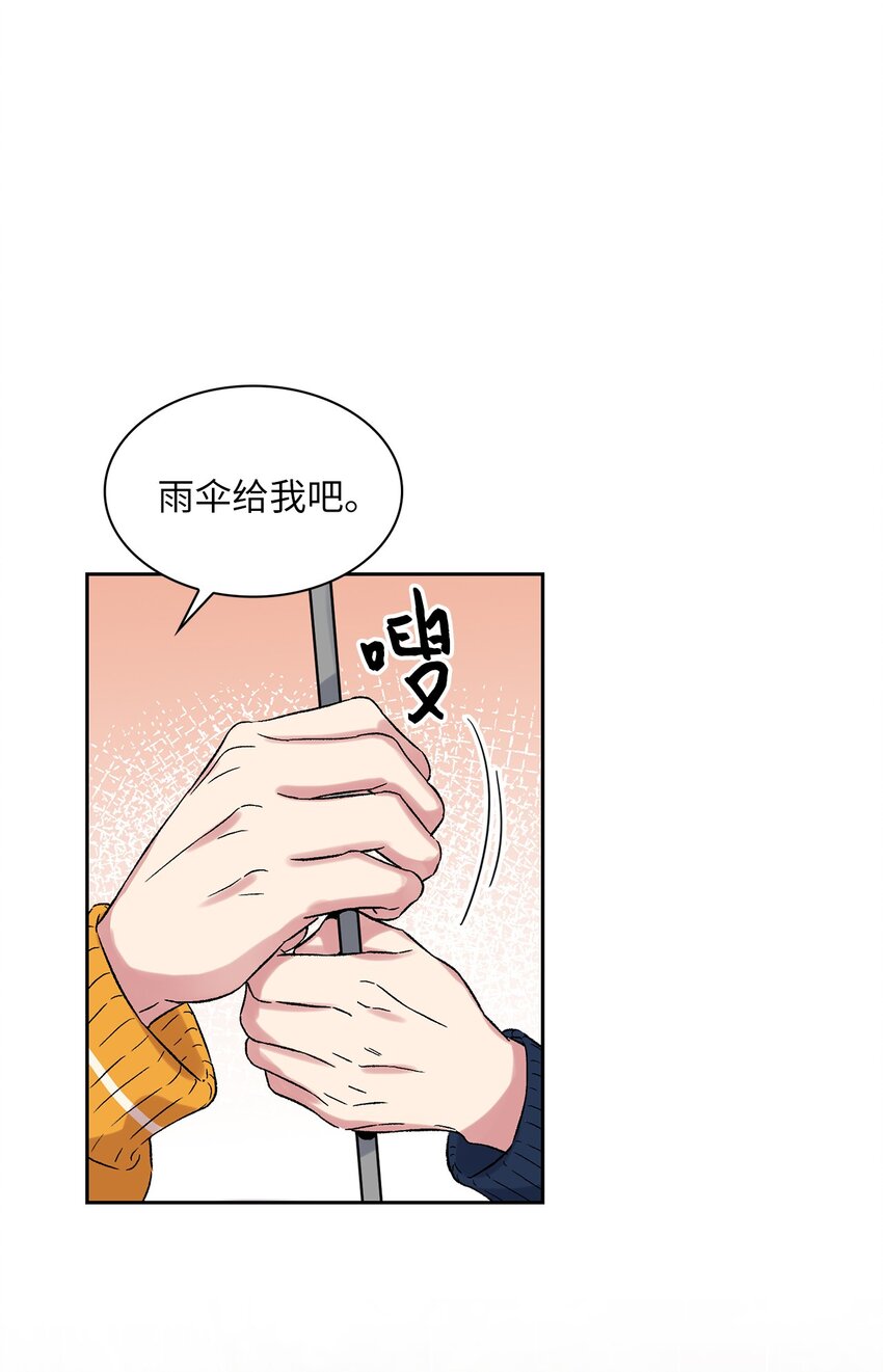 雨滴 - 33 名字的由來(1/2) - 8