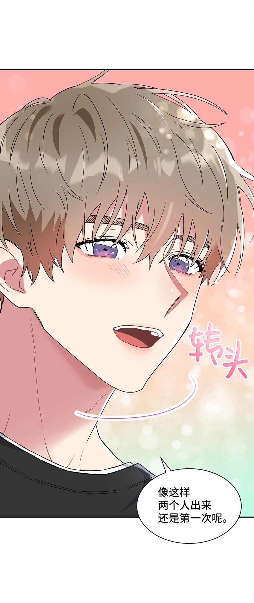 35 牵手的温度(1/2)-第35话