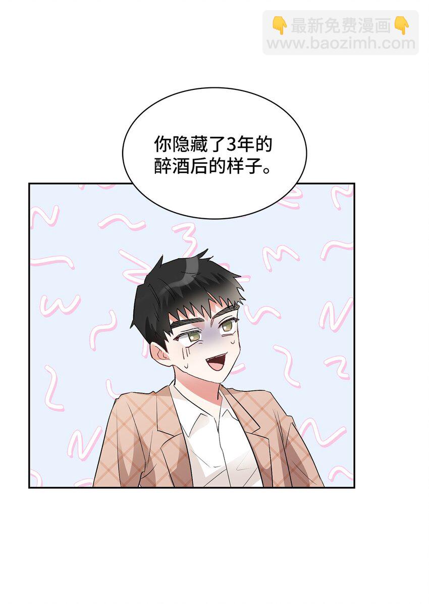 05 喝醉了(1/2)-第5话