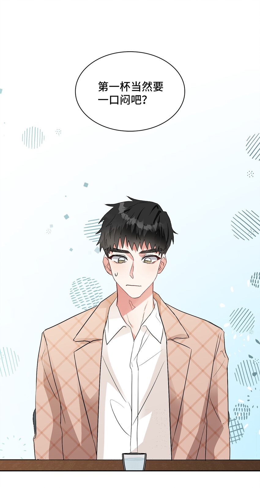 05 喝醉了(1/2)-第5话