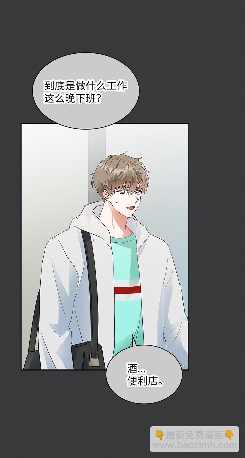 05 喝醉了(1/2)-第5话