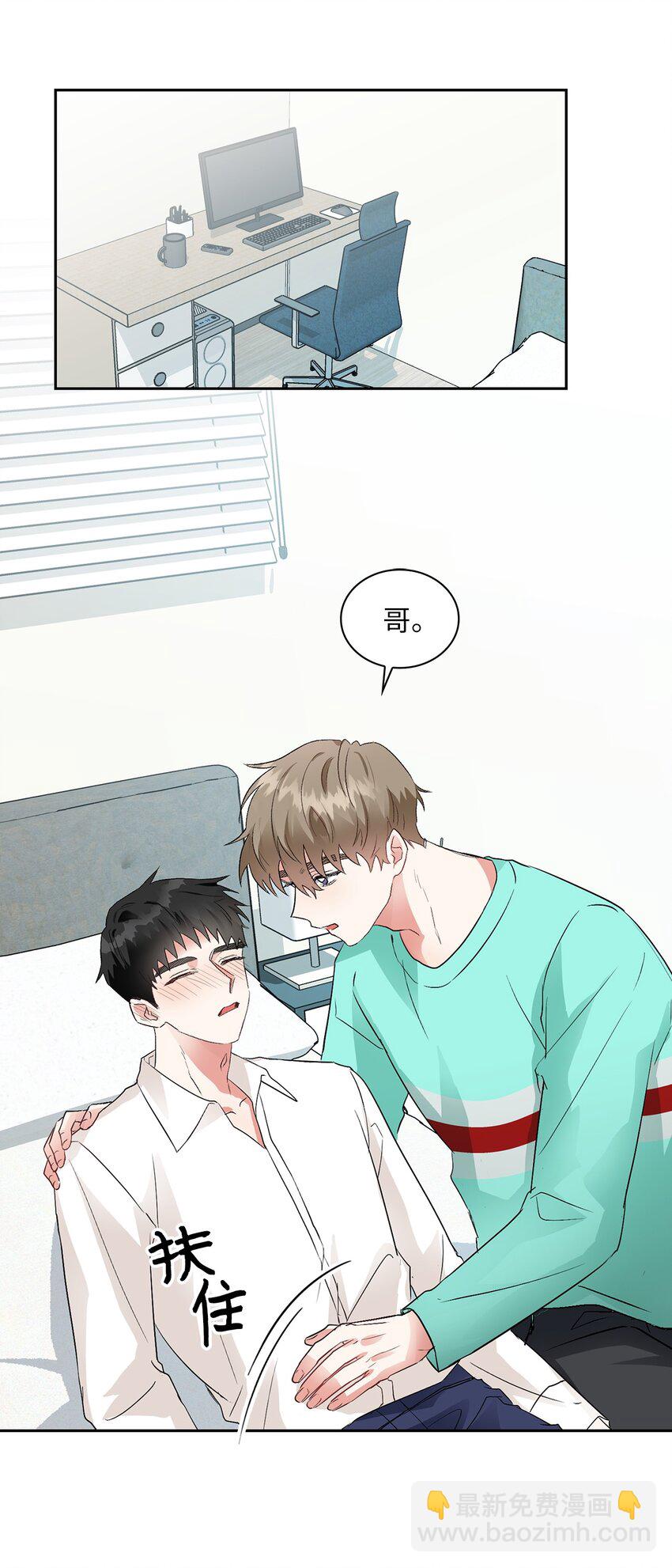 05 喝醉了(1/2)-第5话