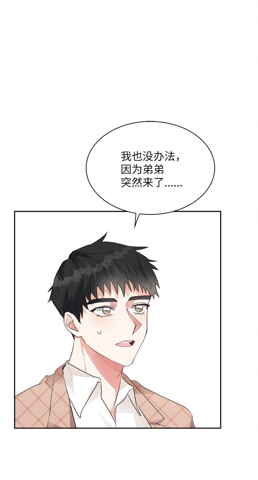 05 喝醉了(1/2)-第5话