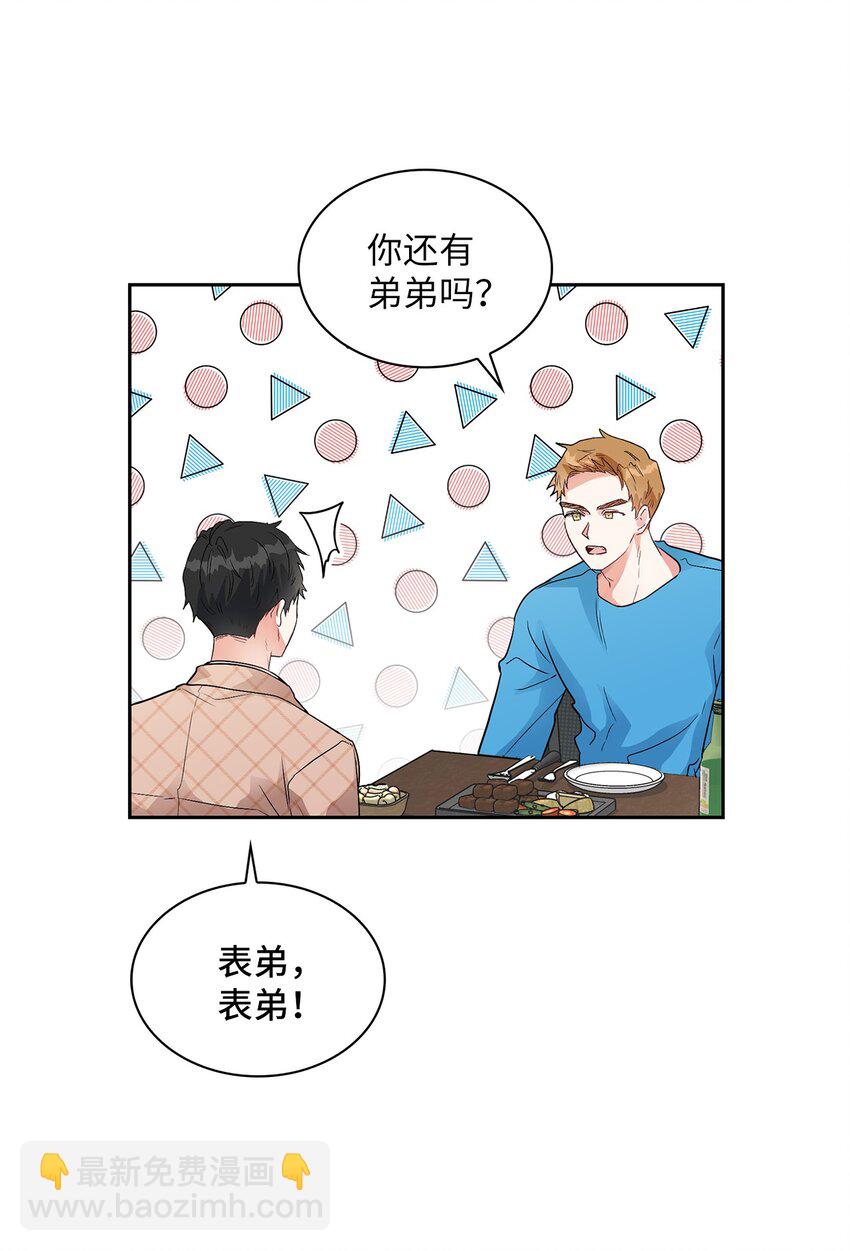 05 喝醉了(1/2)-第5话