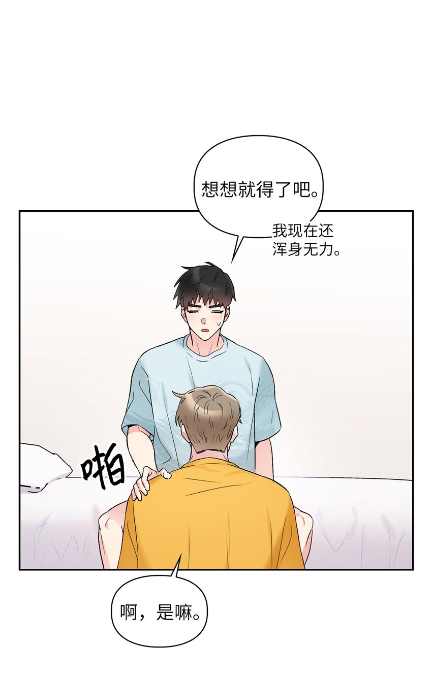 41 神奇的预感(1/2)-第41话