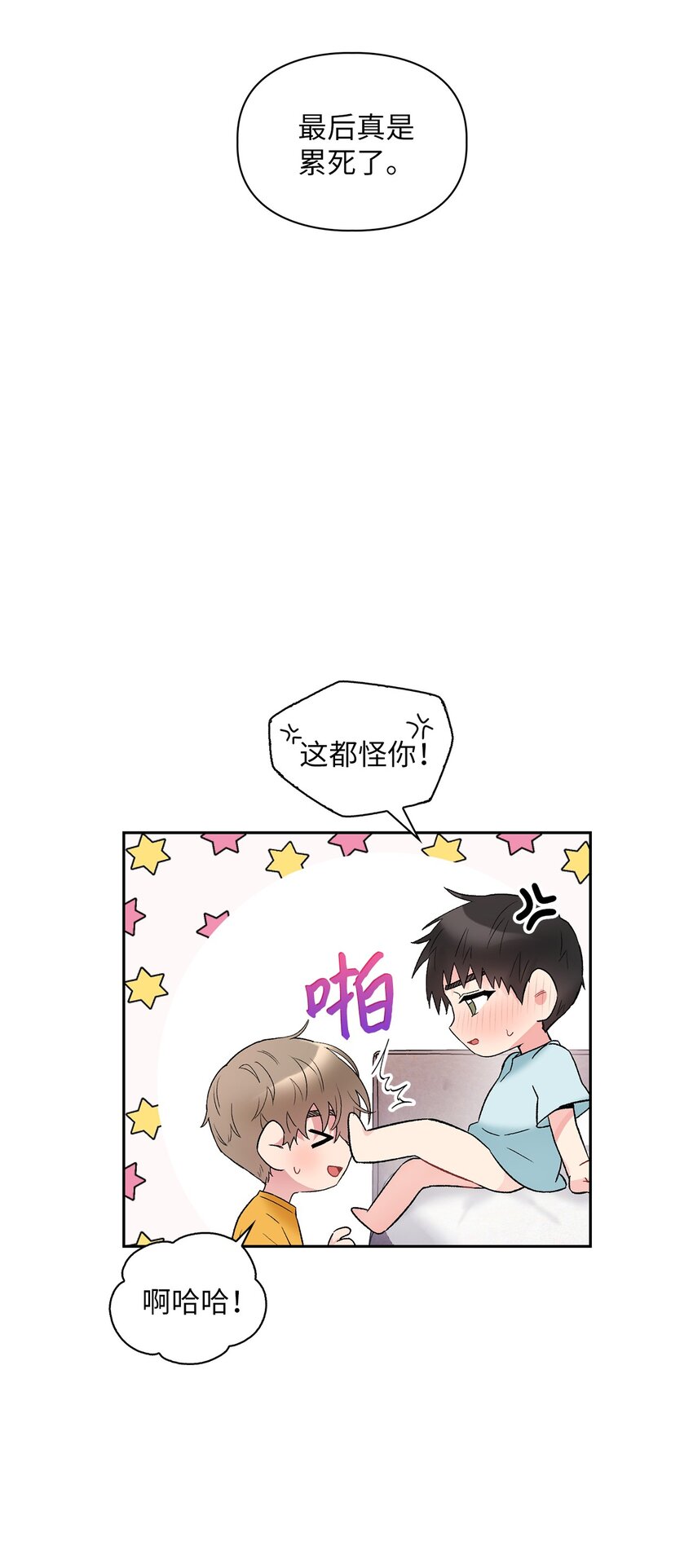 41 神奇的预感(1/2)-第41话