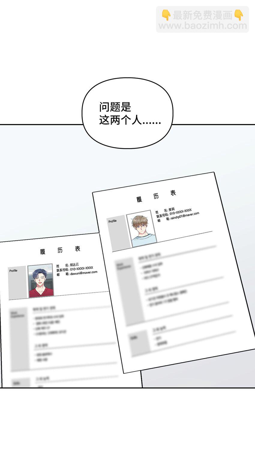 41 神奇的预感(1/2)-第41话