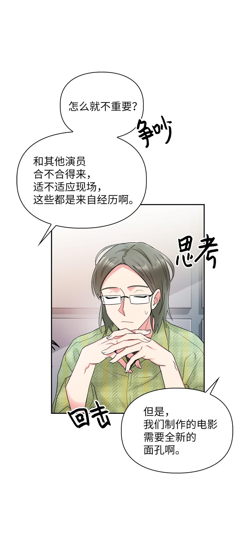 41 神奇的预感(1/2)-第41话