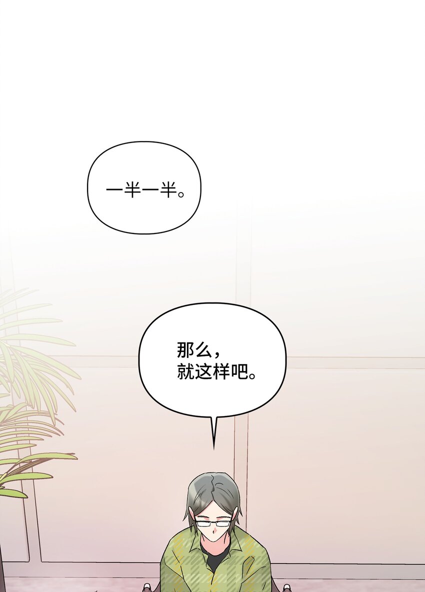 41 神奇的预感(1/2)-第41话