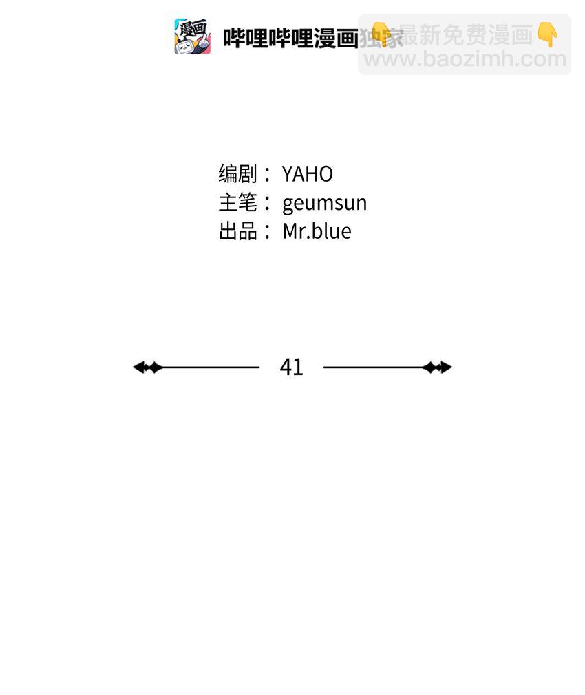 41 神奇的预感(1/2)-第41话