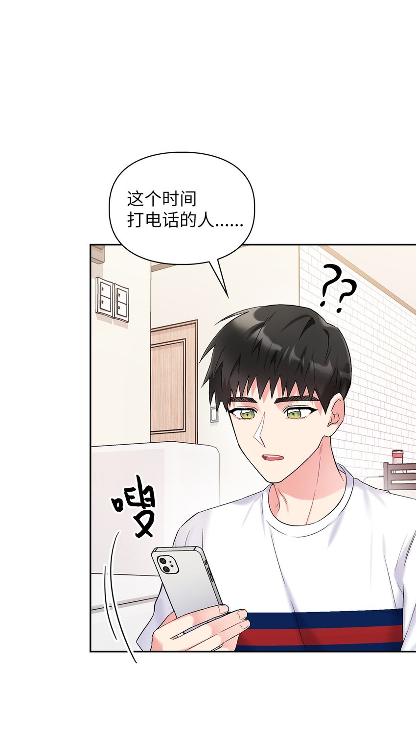 43 哥的过去(1/2)-第43话