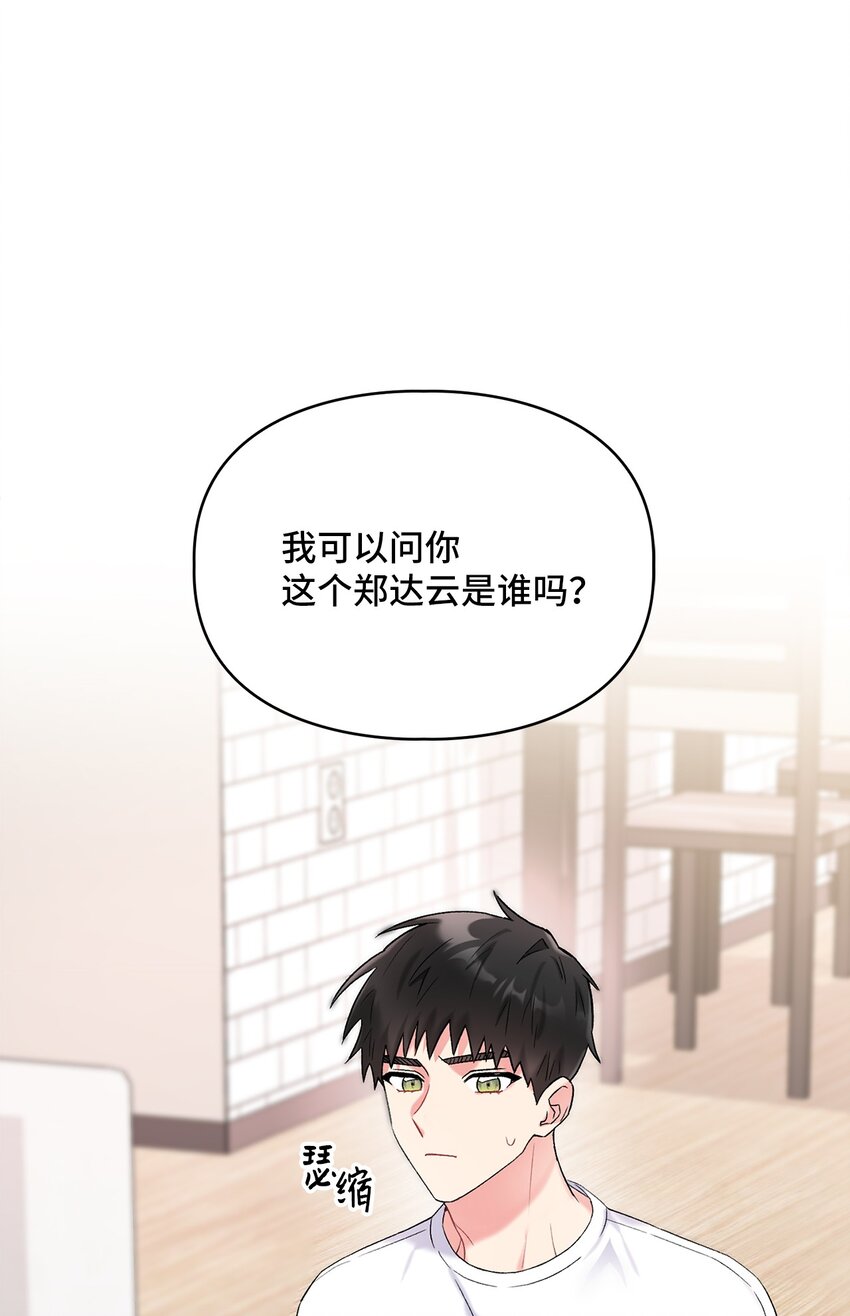 43 哥的过去(1/2)-第43话