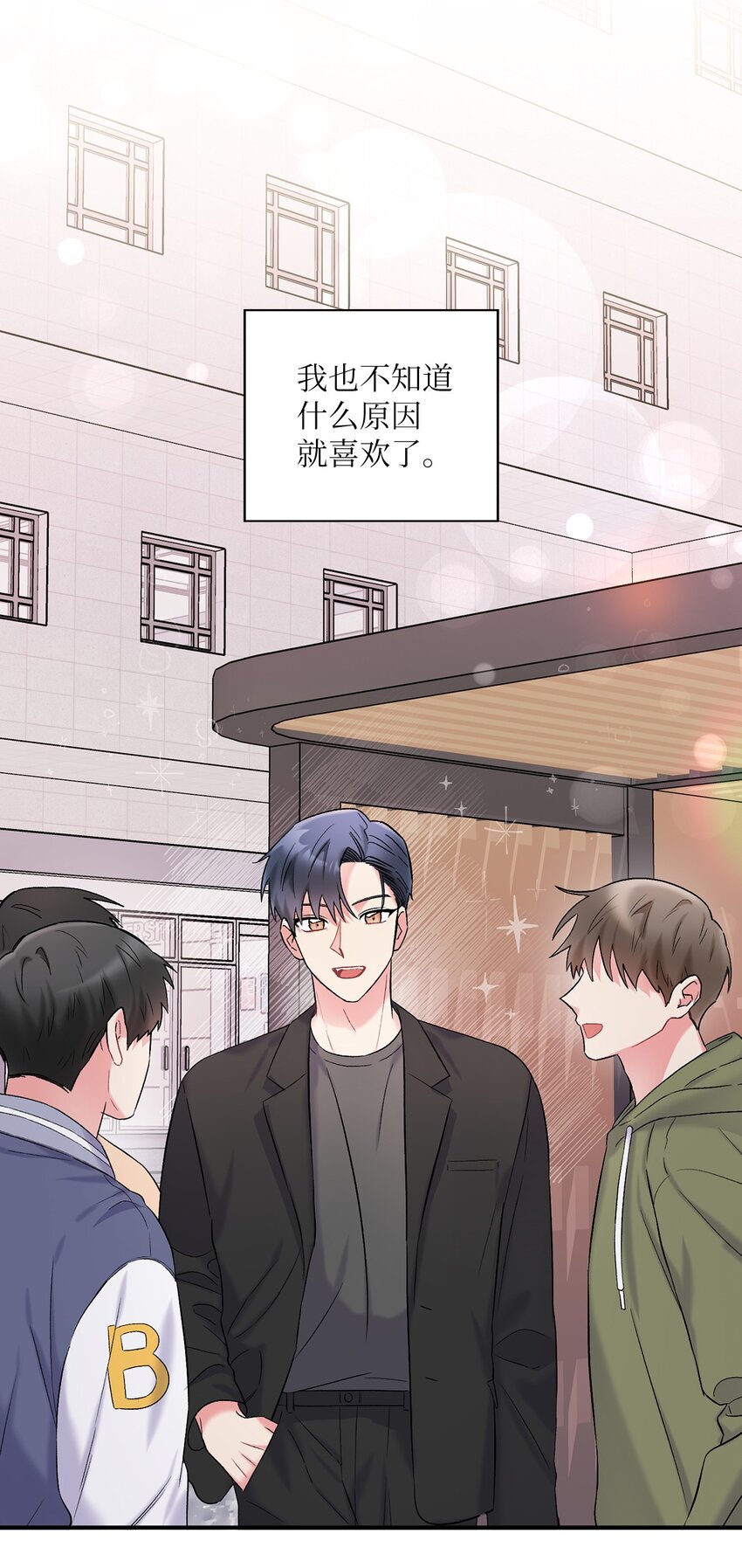 43 哥的过去(1/2)-第43话