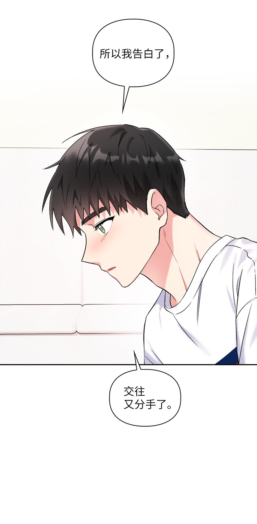 43 哥的过去(1/2)-第43话