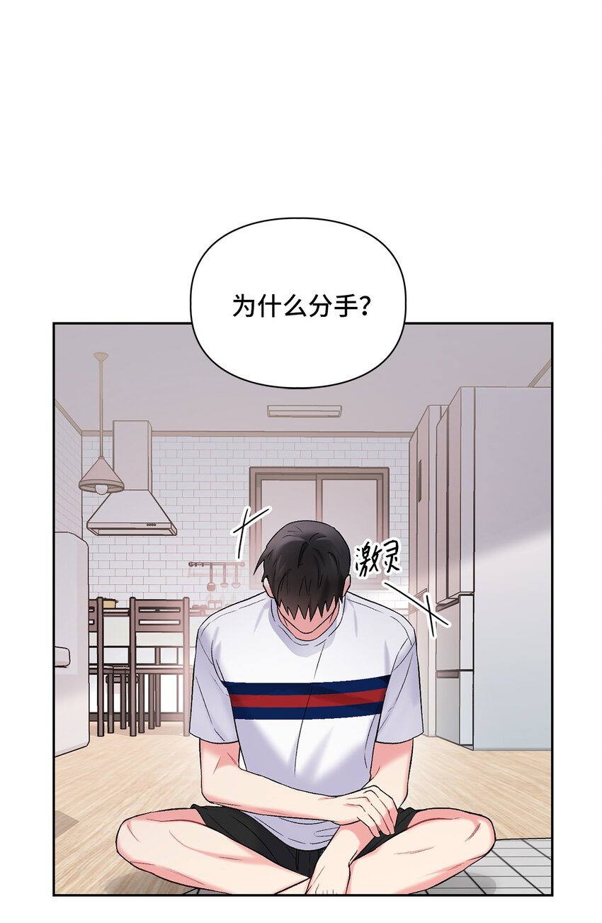 43 哥的过去(1/2)-第43话