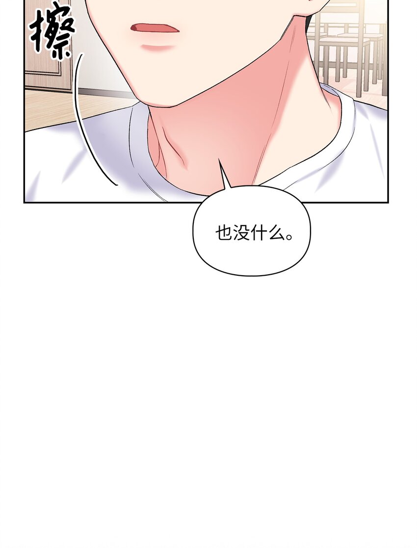 43 哥的过去(1/2)-第43话