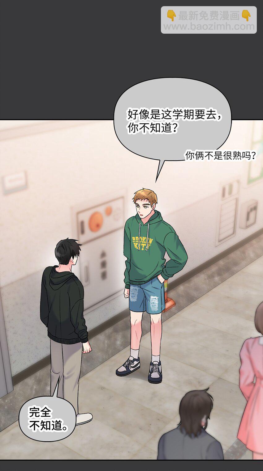 43 哥的过去(1/2)-第43话