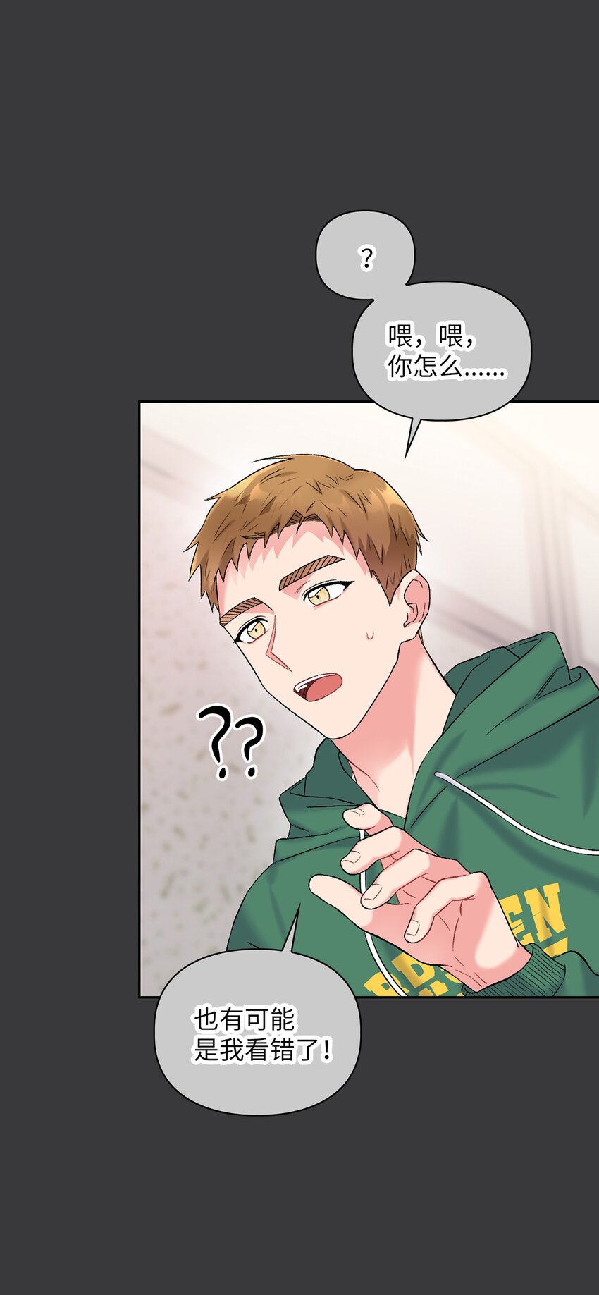 43 哥的过去(1/2)-第43话